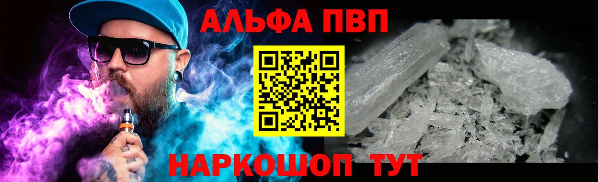 A-PVP крисы CK  Вход с VPN  A PVP мука  Alpha PVP  Alpha-PVP мука  Всеволожск 