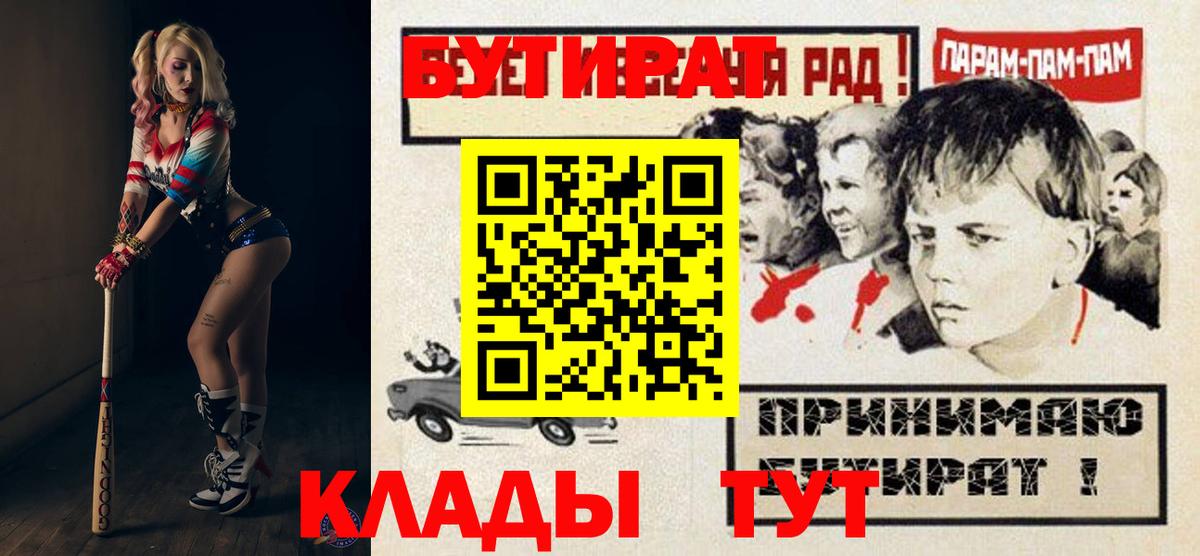БУТИРАТ GHB  Вход с VPN  Всеволожск 