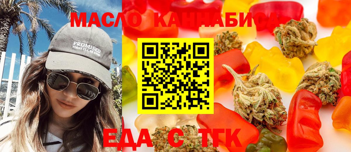 Печенье с ТГК марихуана  Вход с VPN  Всеволожск 