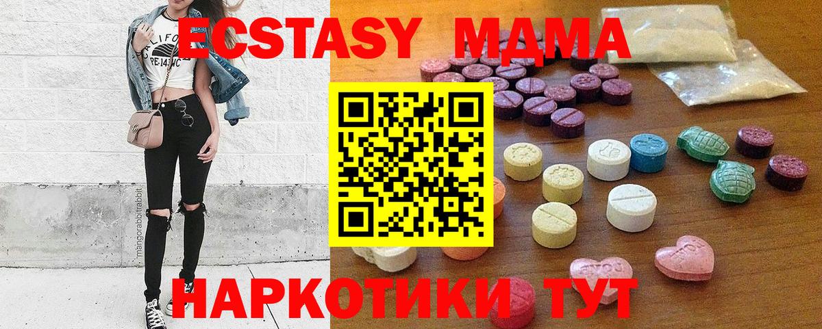 Экстази  Вход с VPN  Ecstasy диски  Всеволожск  Экстази 99% 