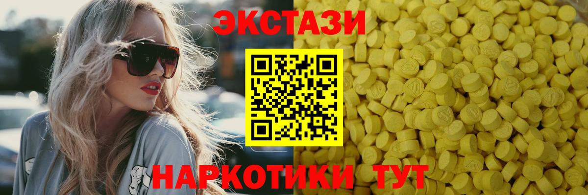 ЭКСТАЗИ ешки Всеволожск