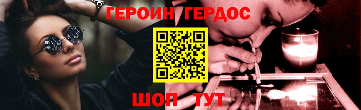 ГЕРОИН Афган  Героин  Всеволожск  Вход с VPN 
