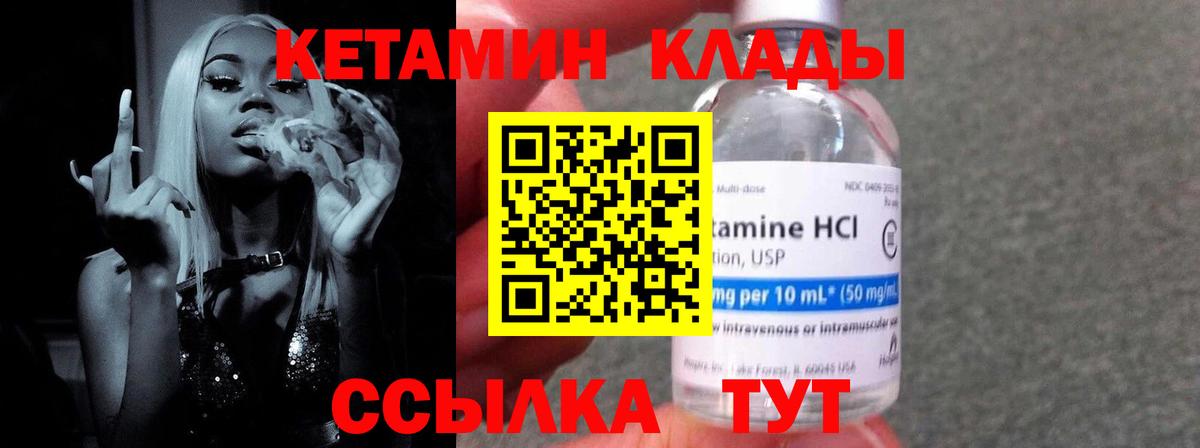 Кетамин ketamine  Вход с VPN  Всеволожск  КЕТАМИН ketamine 