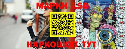 марки lsd Апрелевка