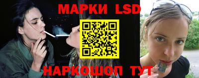 марки lsd Апрелевка