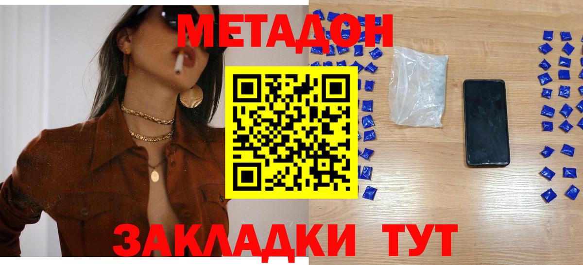 Метадон methadone Всеволожск