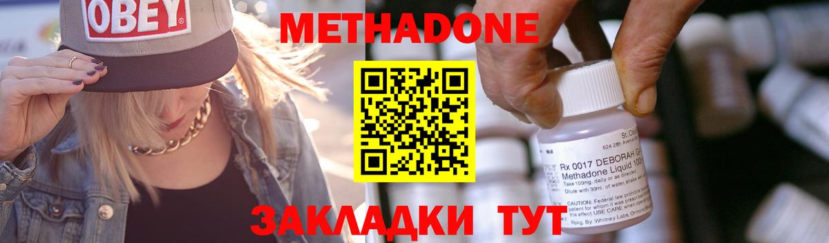 МЕТАДОН кристалл  Метадон methadone  Всеволожск  Вход с VPN 