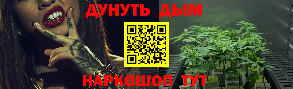 Канабис семена  Вход с VPN  Всеволожск  Конопля LSD WEED 